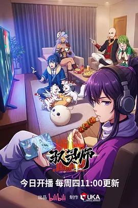 纸上城 奇幻动漫在线观看